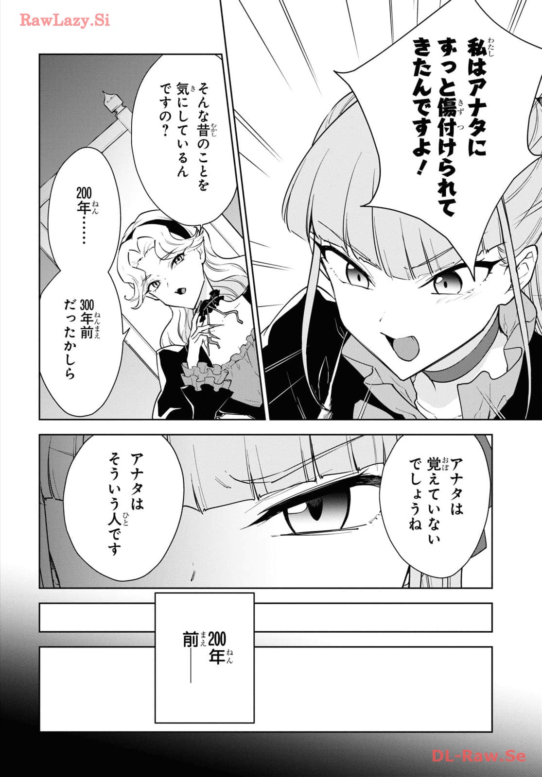 CHEAT SKILL SHISHA SOSEI GA KAKUSEI SHITE INISHIENO MAOUGUN WO FUKKATSU SASETE SHIMAIMASHITA ~DARE MO SHINASENAI SAIKYOU HIIRO~ Chapter 45 page 10 - nihonkuni.com