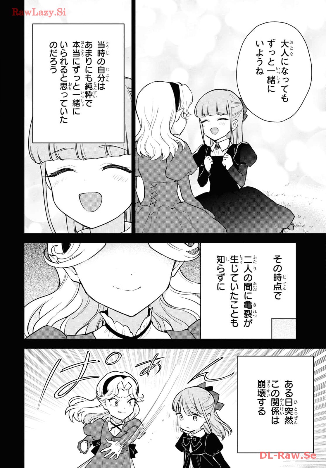 CHEAT SKILL SHISHA SOSEI GA KAKUSEI SHITE INISHIENO MAOUGUN WO FUKKATSU SASETE SHIMAIMASHITA ~DARE MO SHINASENAI SAIKYOU HIIRO~ Chapter 45 page 12 - nihonkuni.com
