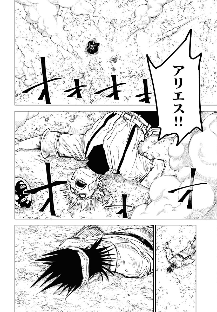 Shuiro no kamen Chapter 35 page 2 - nihonkuni.com