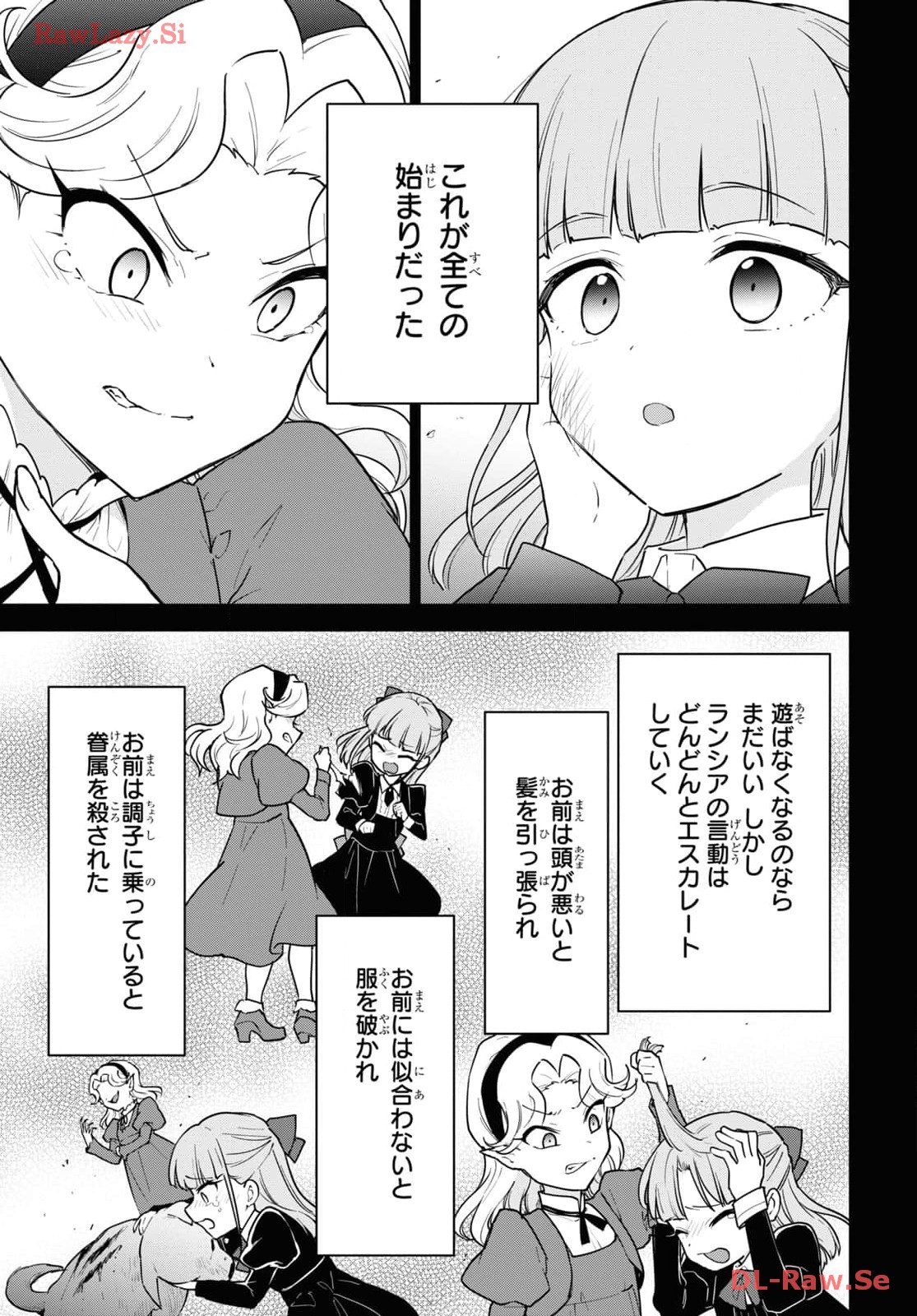 CHEAT SKILL SHISHA SOSEI GA KAKUSEI SHITE INISHIENO MAOUGUN WO FUKKATSU SASETE SHIMAIMASHITA ~DARE MO SHINASENAI SAIKYOU HIIRO~ Chapter 45 page 13 - nihonkuni.com