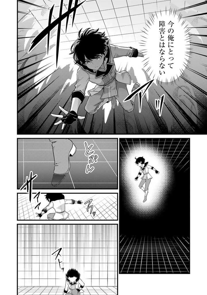 Read RYUU NI SODATERARETA SAIKYOU - SUBETE WO KIWAMETA SHOUNEN WA NINGENKAI WO MUSOU SURU Chapter 17.2 [High Quality / Full] - Page 13 - nicomanga.net