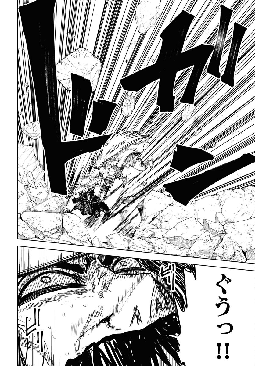 Shuiro no kamen Chapter 35 page 4 - nihonkuni.com