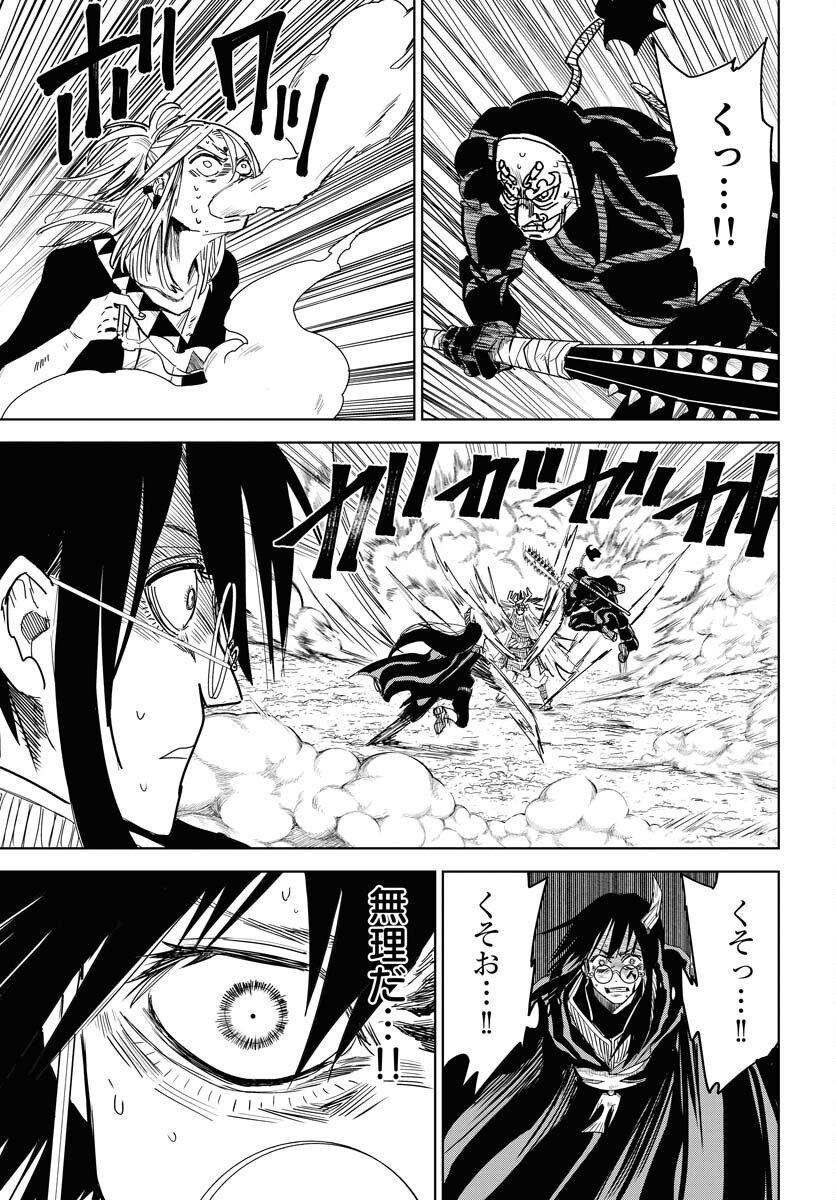 Shuiro no kamen Chapter 35 page 5 - nihonkuni.com