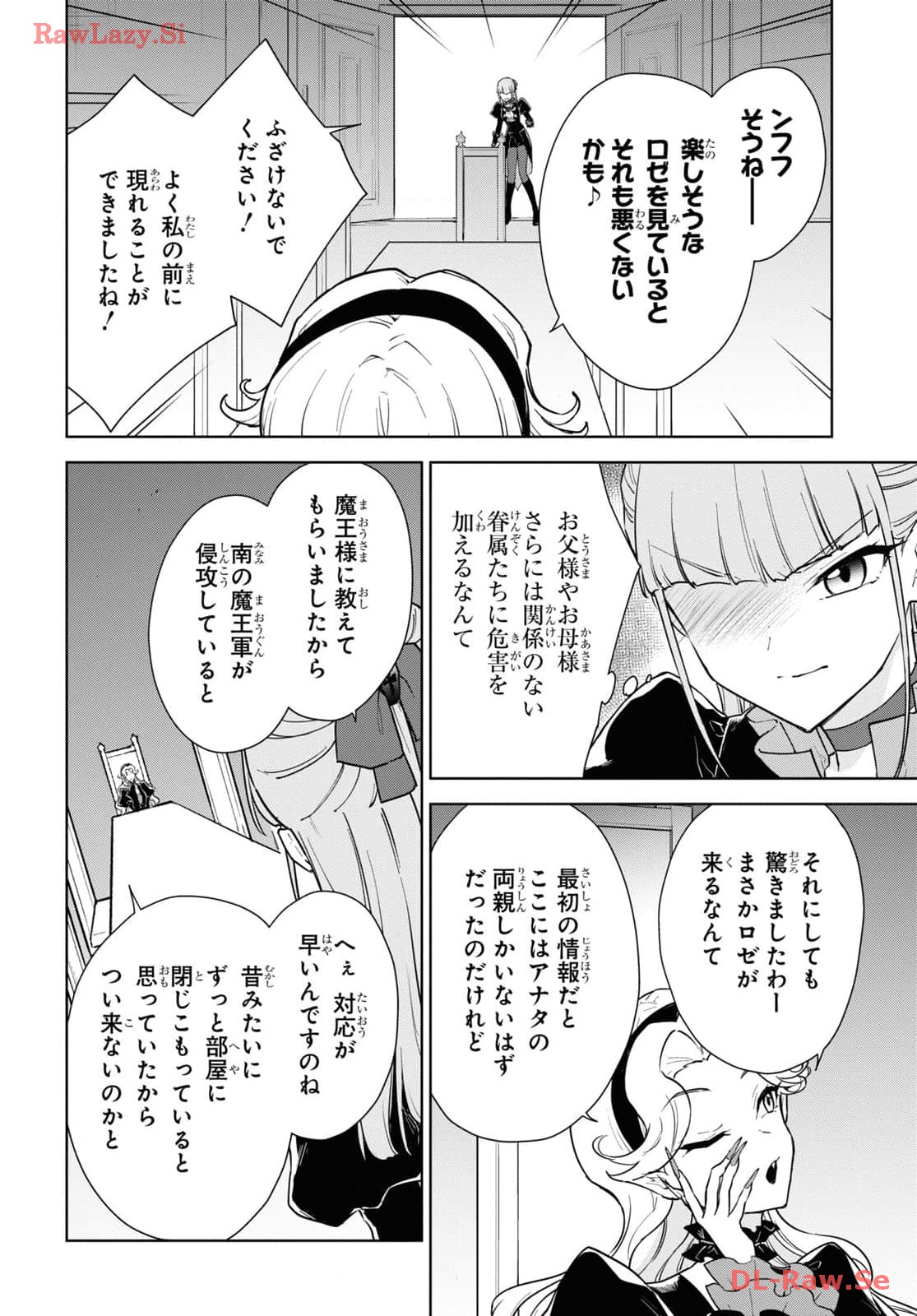 CHEAT SKILL SHISHA SOSEI GA KAKUSEI SHITE INISHIENO MAOUGUN WO FUKKATSU SASETE SHIMAIMASHITA ~DARE MO SHINASENAI SAIKYOU HIIRO~ Chapter 45 page 16 - nihonkuni.com