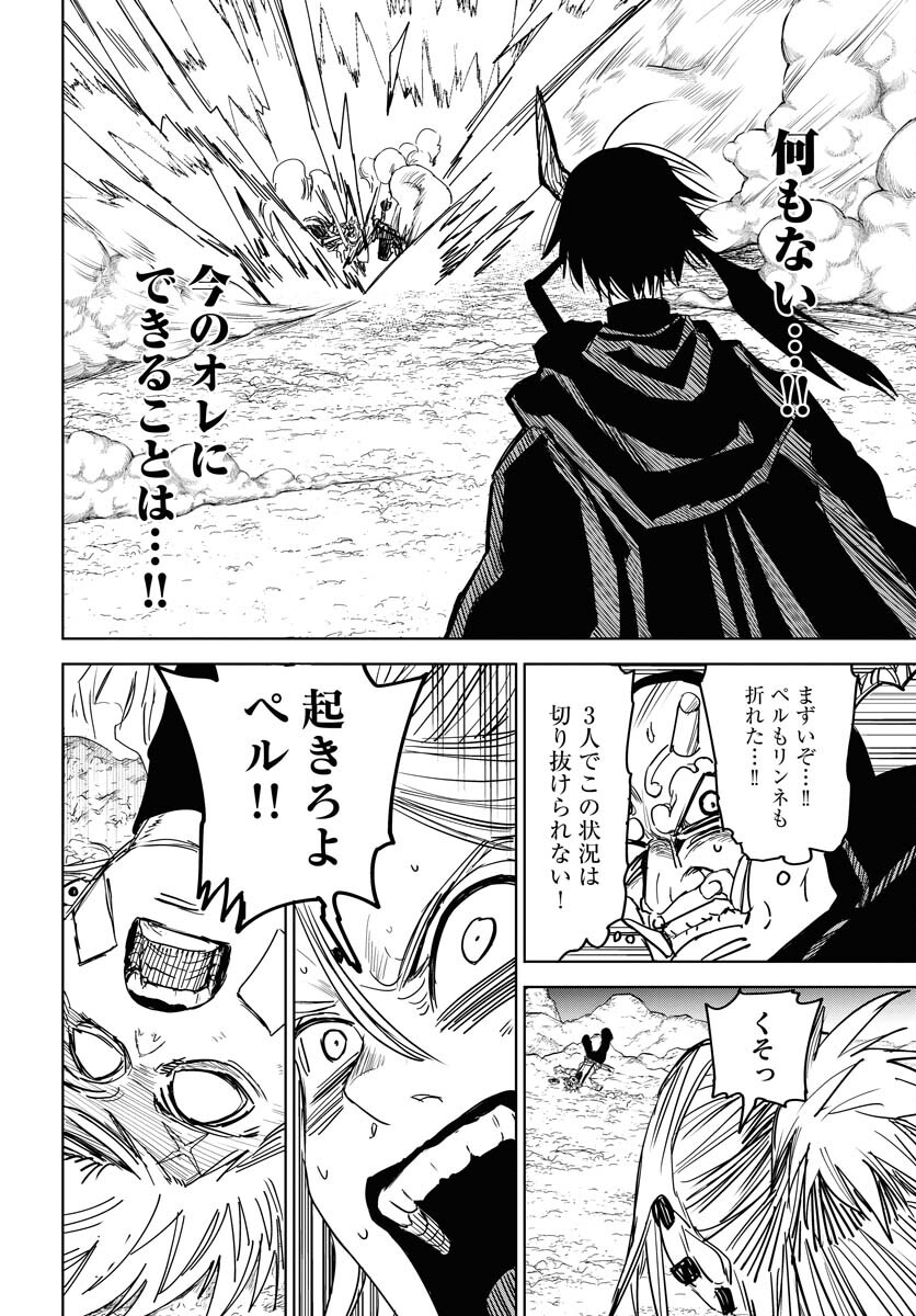 Shuiro no kamen Chapter 35 page 6 - nihonkuni.com