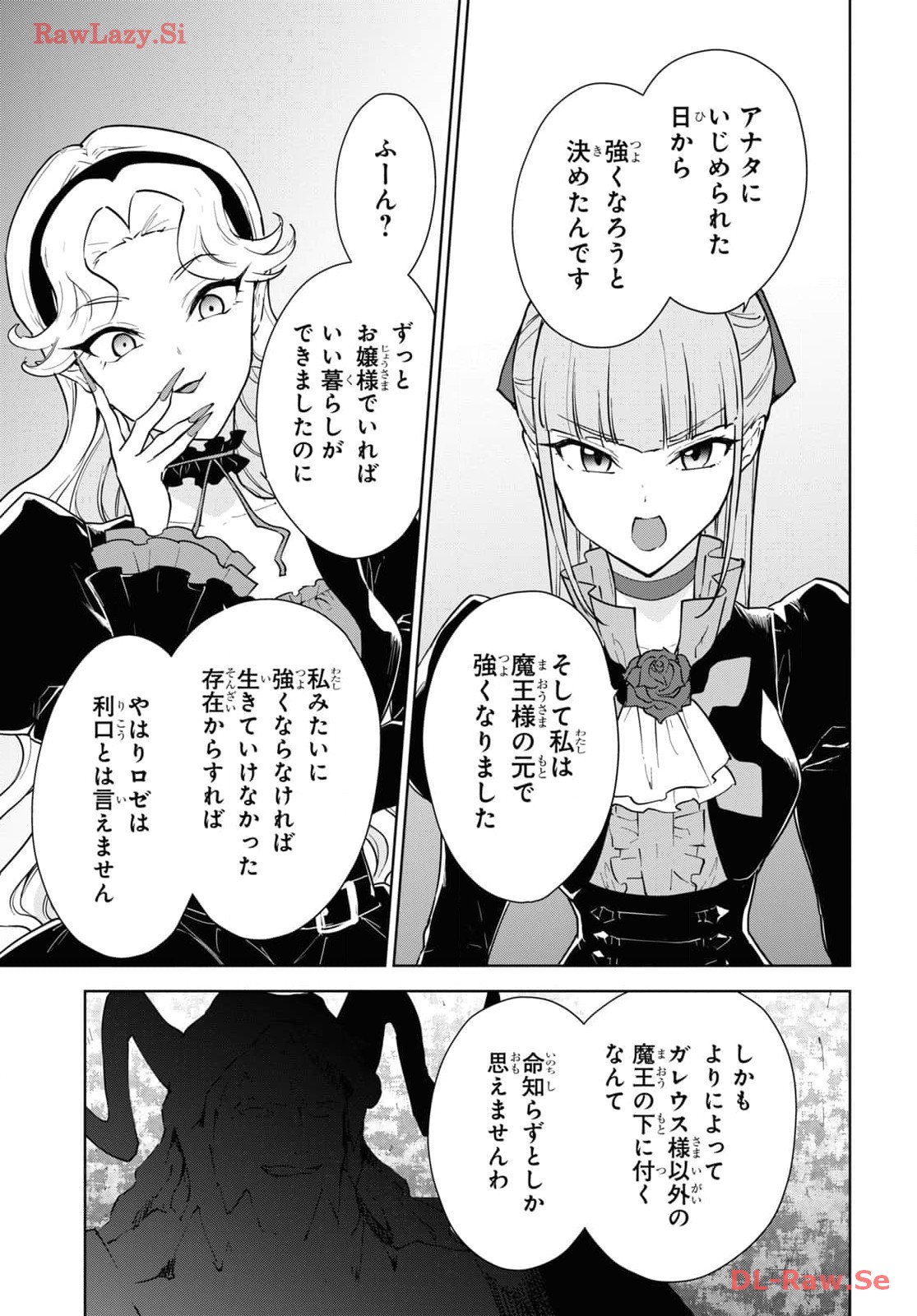 CHEAT SKILL SHISHA SOSEI GA KAKUSEI SHITE INISHIENO MAOUGUN WO FUKKATSU SASETE SHIMAIMASHITA ~DARE MO SHINASENAI SAIKYOU HIIRO~ Chapter 45 page 17 - nihonkuni.com