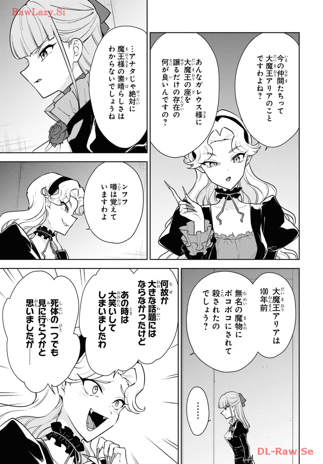 CHEAT SKILL SHISHA SOSEI GA KAKUSEI SHITE INISHIENO MAOUGUN WO FUKKATSU SASETE SHIMAIMASHITA ~DARE MO SHINASENAI SAIKYOU HIIRO~ Chapter 45 page 19 - nihonkuni.com