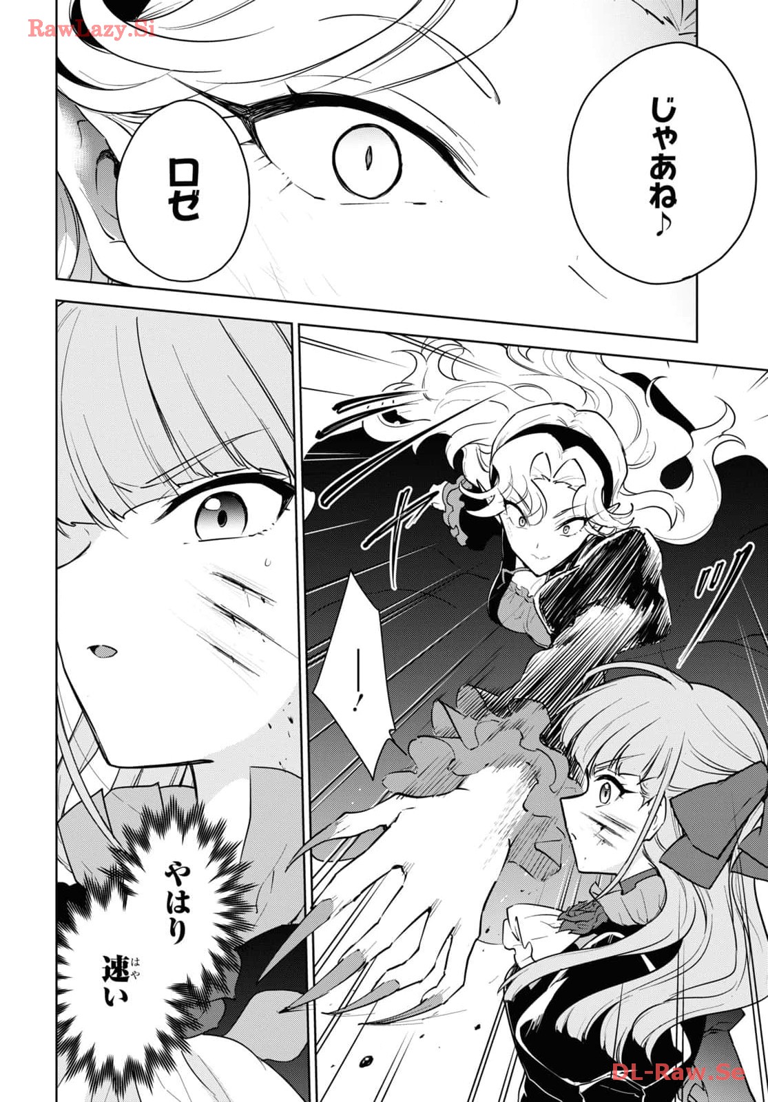 CHEAT SKILL SHISHA SOSEI GA KAKUSEI SHITE INISHIENO MAOUGUN WO FUKKATSU SASETE SHIMAIMASHITA ~DARE MO SHINASENAI SAIKYOU HIIRO~ Chapter 45 page 22 - nihonkuni.com