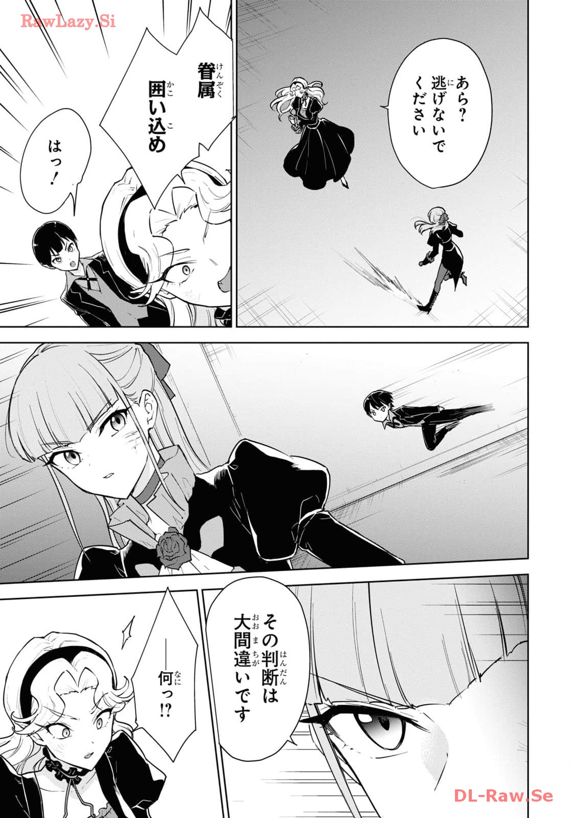 CHEAT SKILL SHISHA SOSEI GA KAKUSEI SHITE INISHIENO MAOUGUN WO FUKKATSU SASETE SHIMAIMASHITA ~DARE MO SHINASENAI SAIKYOU HIIRO~ Chapter 45 page 23 - nihonkuni.com