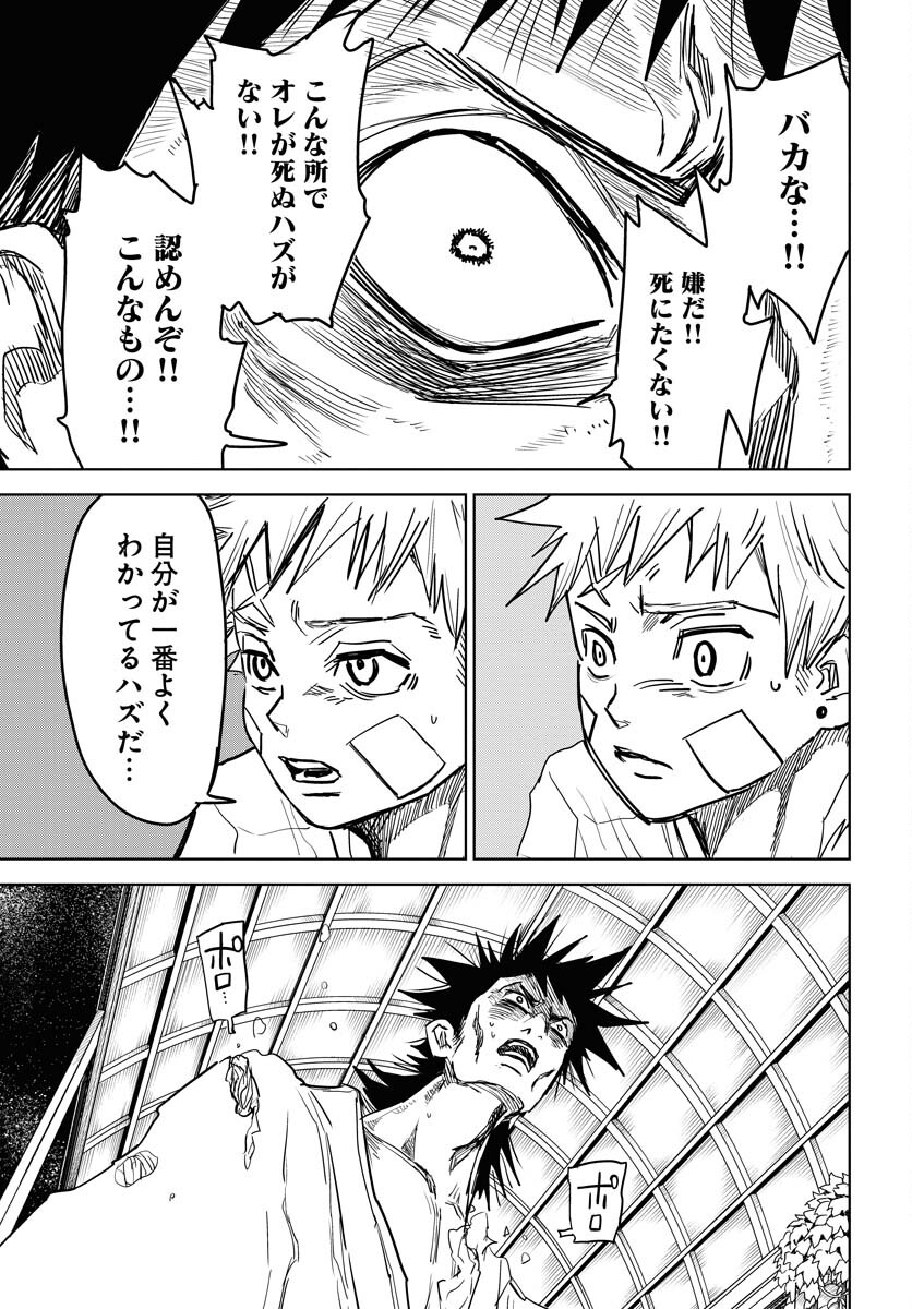 Shuiro no kamen Chapter 35 page 13 - nihonkuni.com