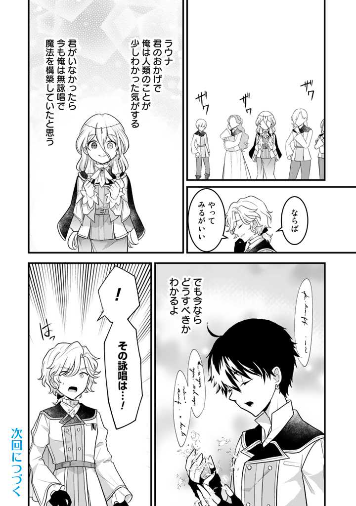 Read RYUU NI SODATERARETA SAIKYOU - SUBETE WO KIWAMETA SHOUNEN WA NINGENKAI WO MUSOU SURU Chapter 9.1 [High Quality / Full] - Page 14 - nicomanga.net