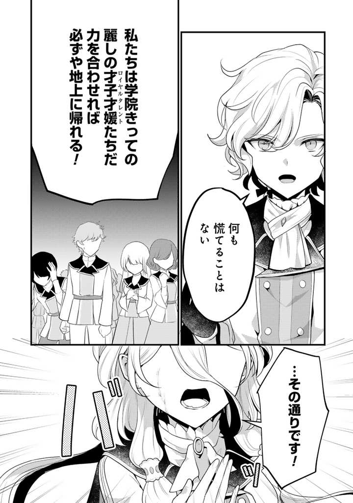 Read RYUU NI SODATERARETA SAIKYOU - SUBETE WO KIWAMETA SHOUNEN WA NINGENKAI WO MUSOU SURU Chapter 15.2 [High Quality / Full] - Page 14 - nicomanga.net