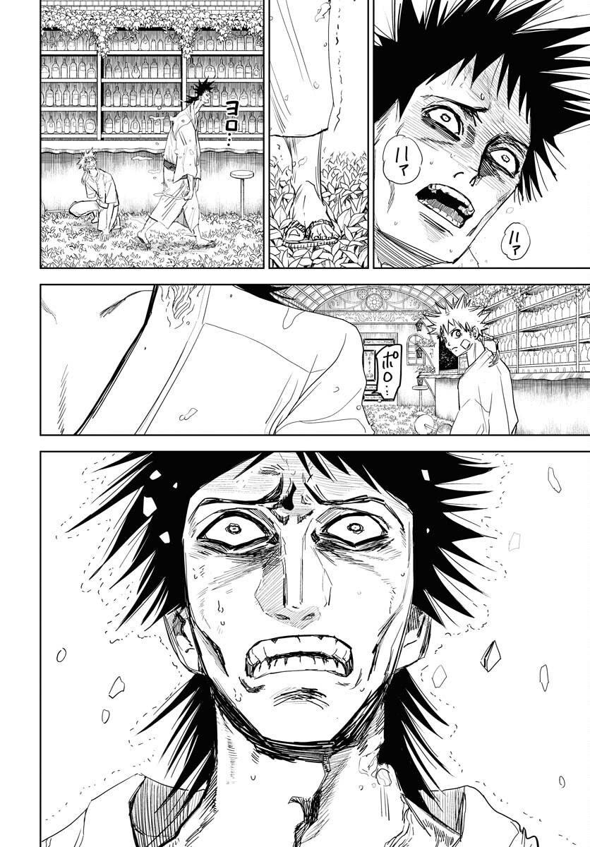 Shuiro no kamen Chapter 35 page 14 - nihonkuni.com