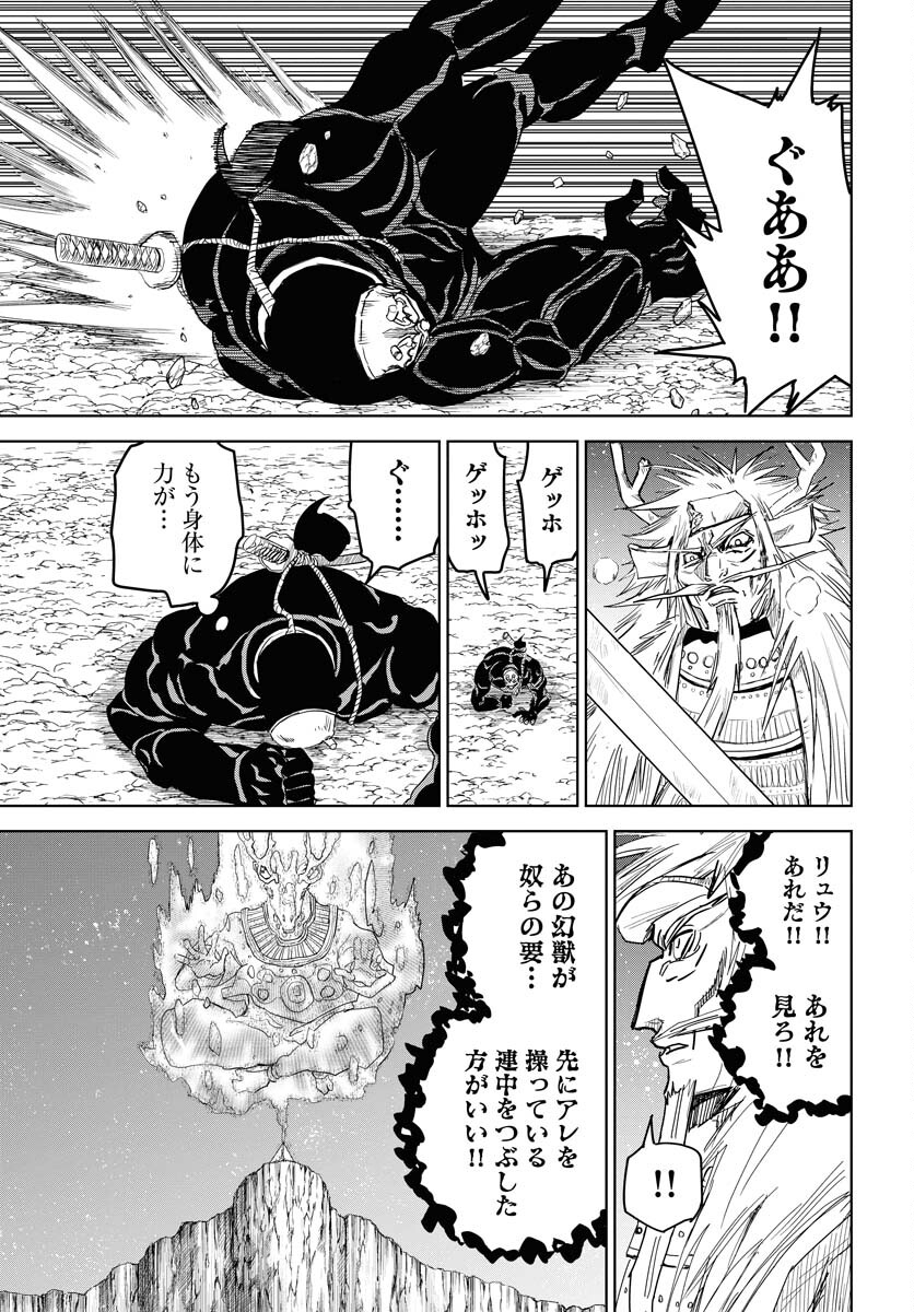 Shuiro no kamen Chapter 35 page 15 - nihonkuni.com