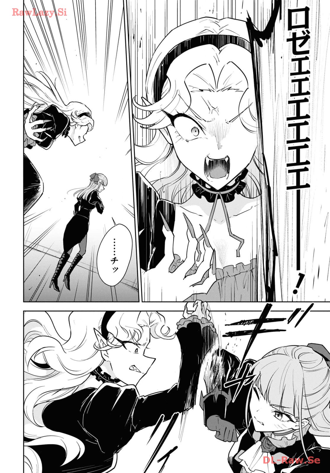 CHEAT SKILL SHISHA SOSEI GA KAKUSEI SHITE INISHIENO MAOUGUN WO FUKKATSU SASETE SHIMAIMASHITA ~DARE MO SHINASENAI SAIKYOU HIIRO~ Chapter 45 page 26 - nihonkuni.com