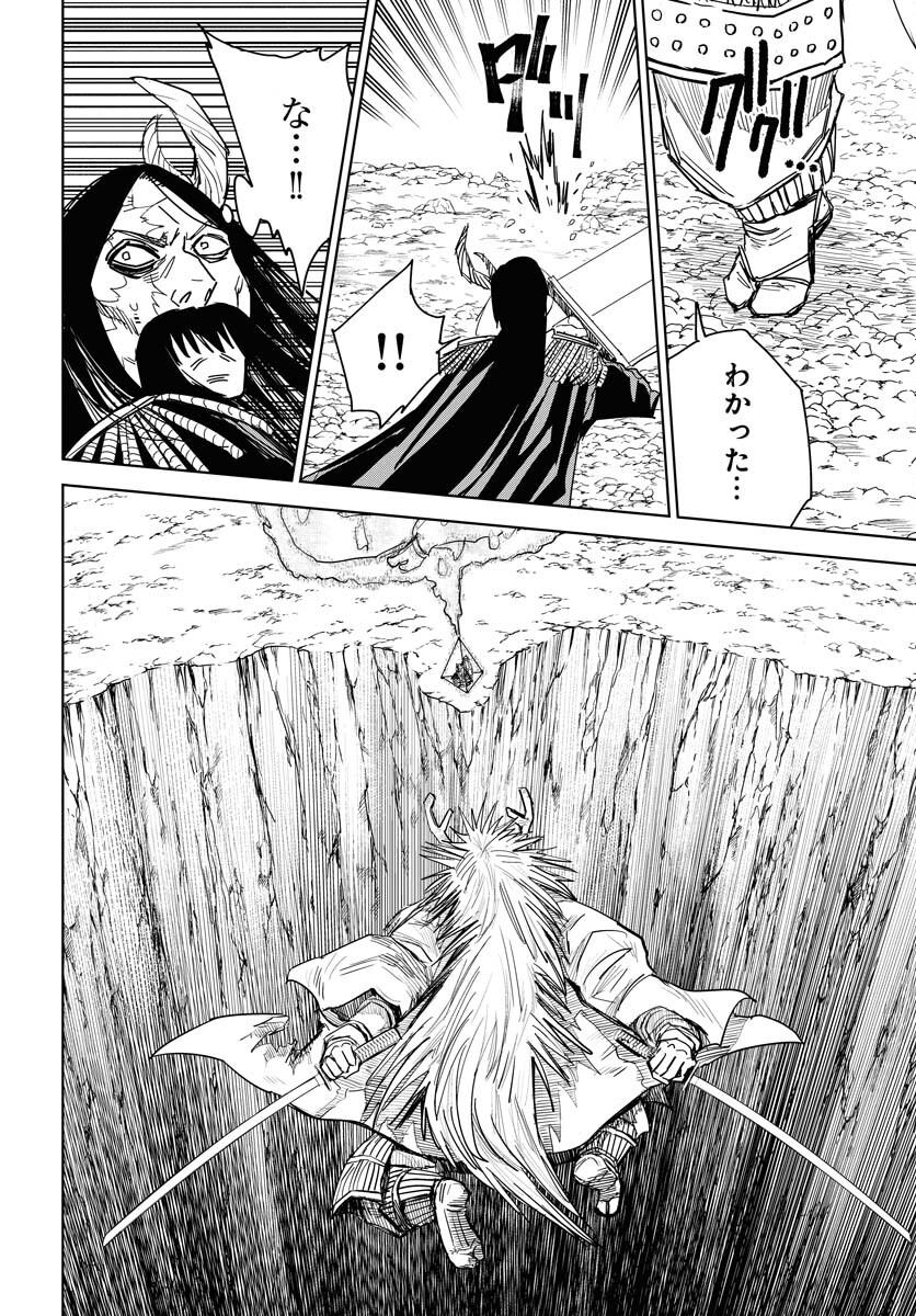 Shuiro no kamen Chapter 35 page 16 - nihonkuni.com