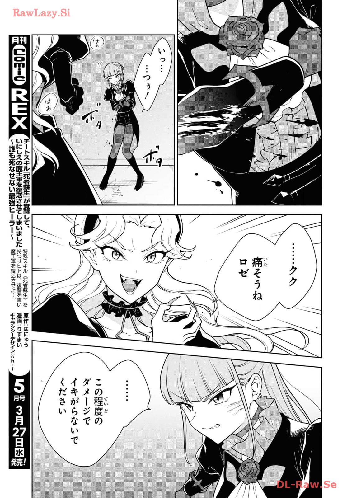 CHEAT SKILL SHISHA SOSEI GA KAKUSEI SHITE INISHIENO MAOUGUN WO FUKKATSU SASETE SHIMAIMASHITA ~DARE MO SHINASENAI SAIKYOU HIIRO~ Chapter 45 page 27 - nihonkuni.com