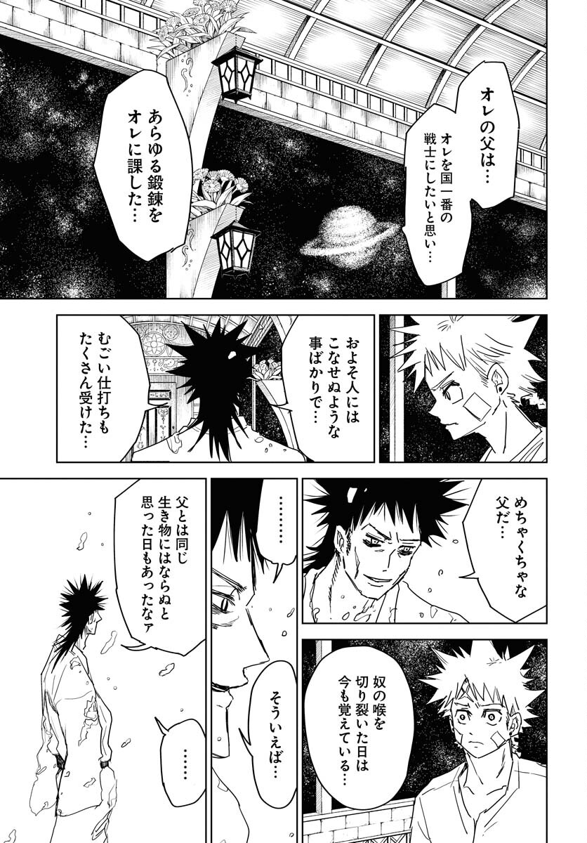 Shuiro no kamen Chapter 35 page 17 - nihonkuni.com