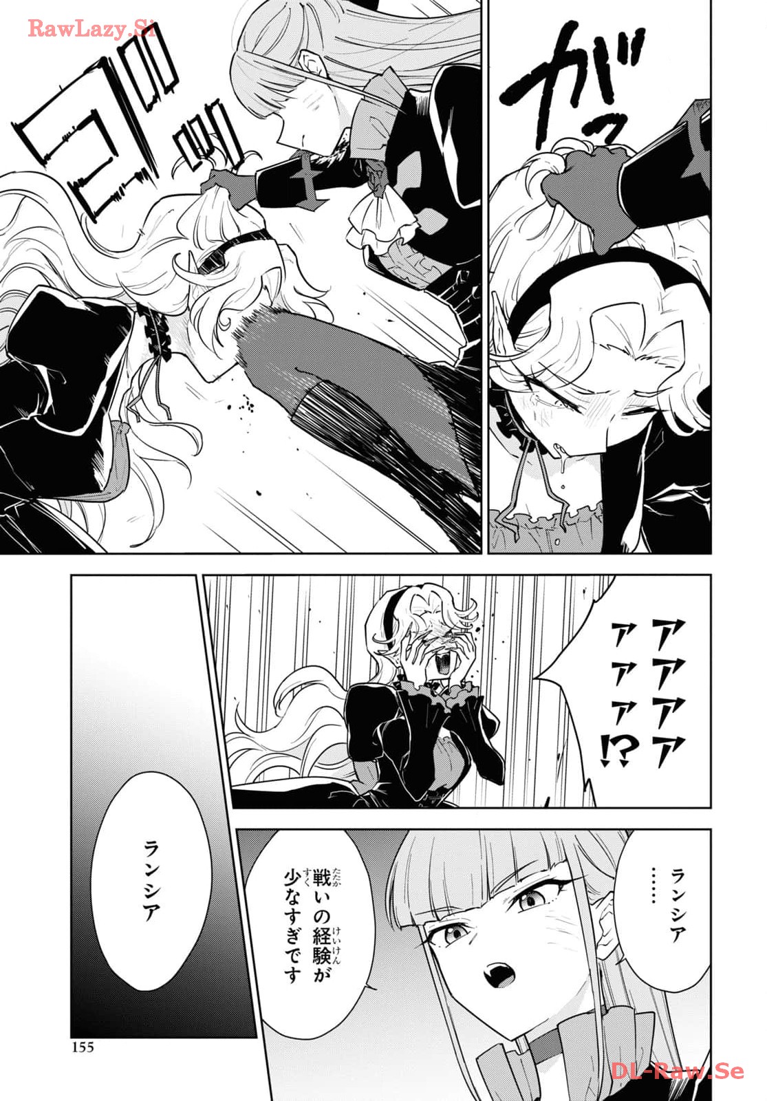 CHEAT SKILL SHISHA SOSEI GA KAKUSEI SHITE INISHIENO MAOUGUN WO FUKKATSU SASETE SHIMAIMASHITA ~DARE MO SHINASENAI SAIKYOU HIIRO~ Chapter 45 page 29 - nihonkuni.com