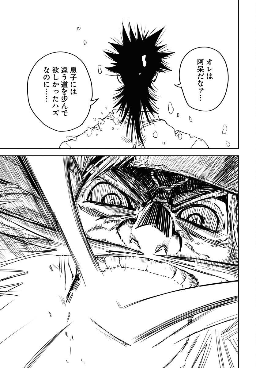 Shuiro no kamen Chapter 35 page 19 - nihonkuni.com