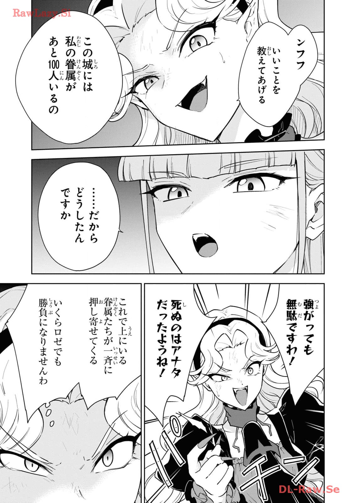 CHEAT SKILL SHISHA SOSEI GA KAKUSEI SHITE INISHIENO MAOUGUN WO FUKKATSU SASETE SHIMAIMASHITA ~DARE MO SHINASENAI SAIKYOU HIIRO~ Chapter 45 page 31 - nihonkuni.com