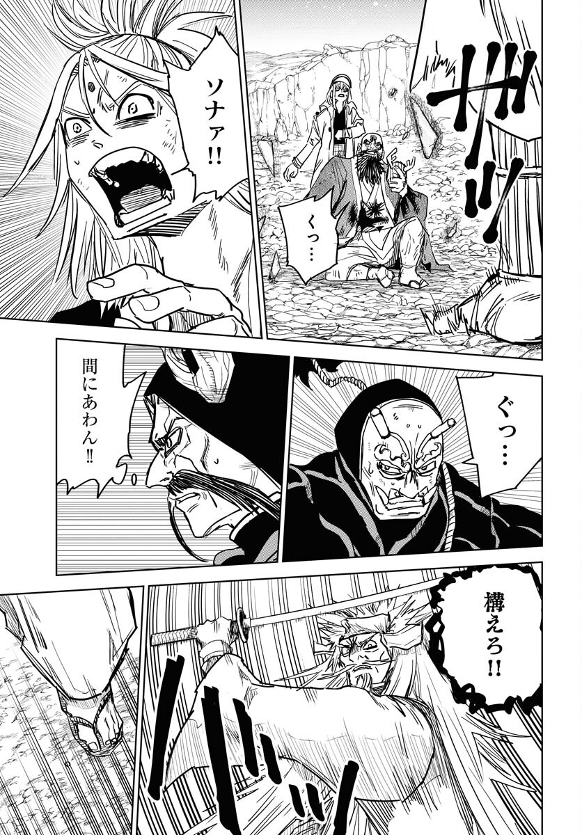 Shuiro no kamen Chapter 35 page 21 - nihonkuni.com