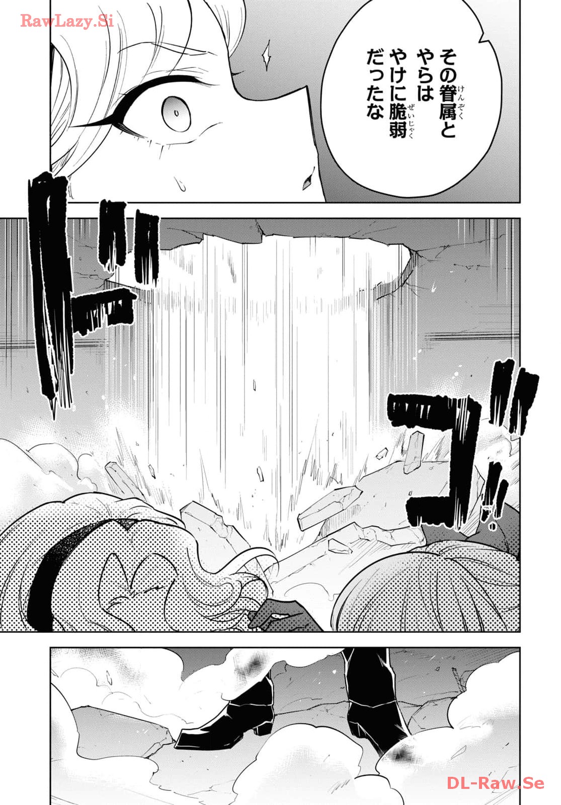 CHEAT SKILL SHISHA SOSEI GA KAKUSEI SHITE INISHIENO MAOUGUN WO FUKKATSU SASETE SHIMAIMASHITA ~DARE MO SHINASENAI SAIKYOU HIIRO~ Chapter 45 page 33 - nihonkuni.com