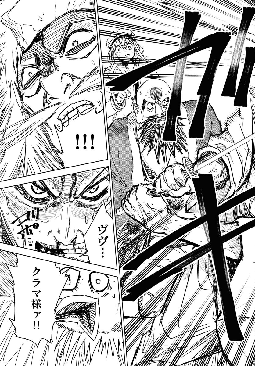 Shuiro no kamen Chapter 35 page 23 - nihonkuni.com