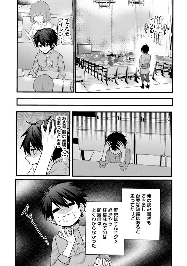 Read RYUU NI SODATERARETA SAIKYOU - SUBETE WO KIWAMETA SHOUNEN WA NINGENKAI WO MUSOU SURU Chapter 1 [High Quality / Full] - Page 15 - nicomanga.net