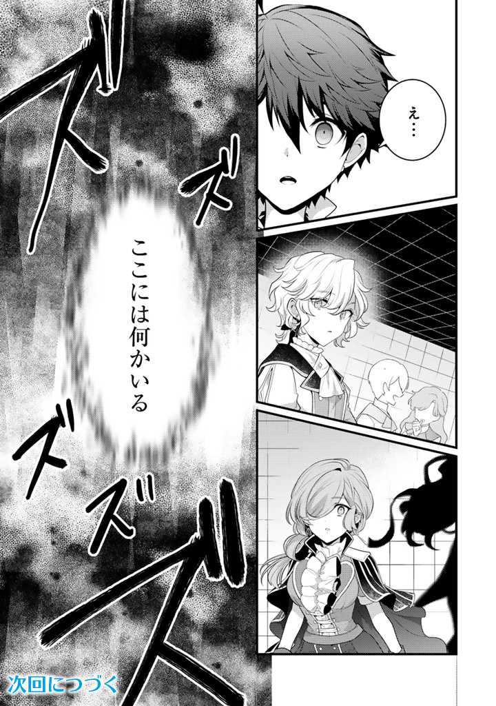 Read RYUU NI SODATERARETA SAIKYOU - SUBETE WO KIWAMETA SHOUNEN WA NINGENKAI WO MUSOU SURU Chapter 15.1 [High Quality / Full] - Page 15 - nicomanga.net