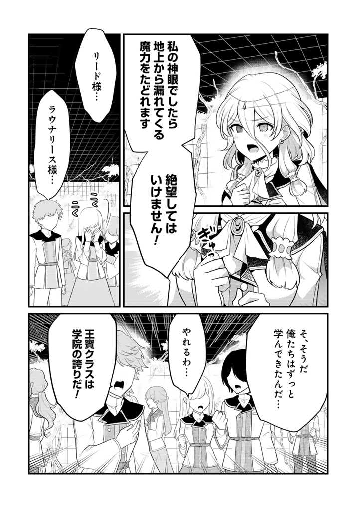 Read RYUU NI SODATERARETA SAIKYOU - SUBETE WO KIWAMETA SHOUNEN WA NINGENKAI WO MUSOU SURU Chapter 15.2 [High Quality / Full] - Page 15 - nicomanga.net