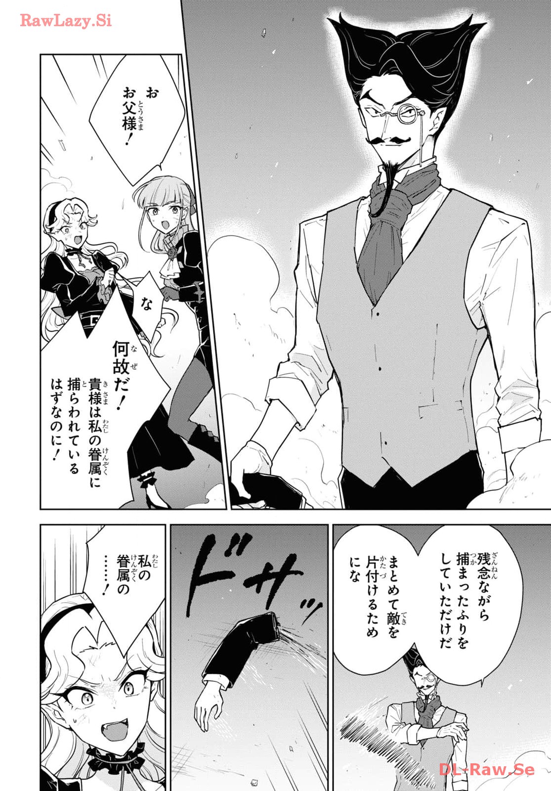 CHEAT SKILL SHISHA SOSEI GA KAKUSEI SHITE INISHIENO MAOUGUN WO FUKKATSU SASETE SHIMAIMASHITA ~DARE MO SHINASENAI SAIKYOU HIIRO~ Chapter 45 page 34 - nihonkuni.com