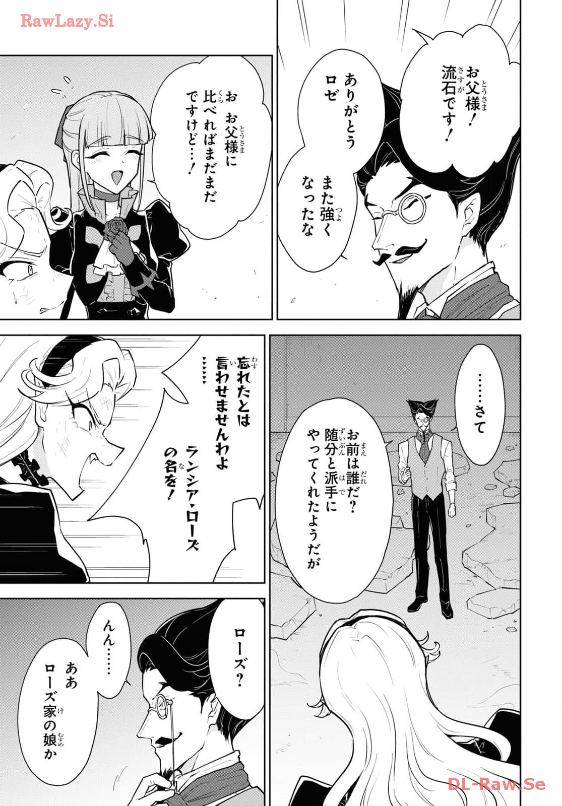 CHEAT SKILL SHISHA SOSEI GA KAKUSEI SHITE INISHIENO MAOUGUN WO FUKKATSU SASETE SHIMAIMASHITA ~DARE MO SHINASENAI SAIKYOU HIIRO~ Chapter 45 page 35 - nihonkuni.com