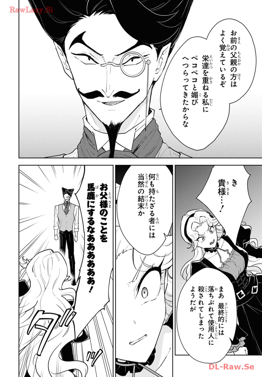 CHEAT SKILL SHISHA SOSEI GA KAKUSEI SHITE INISHIENO MAOUGUN WO FUKKATSU SASETE SHIMAIMASHITA ~DARE MO SHINASENAI SAIKYOU HIIRO~ Chapter 45 page 36 - nihonkuni.com