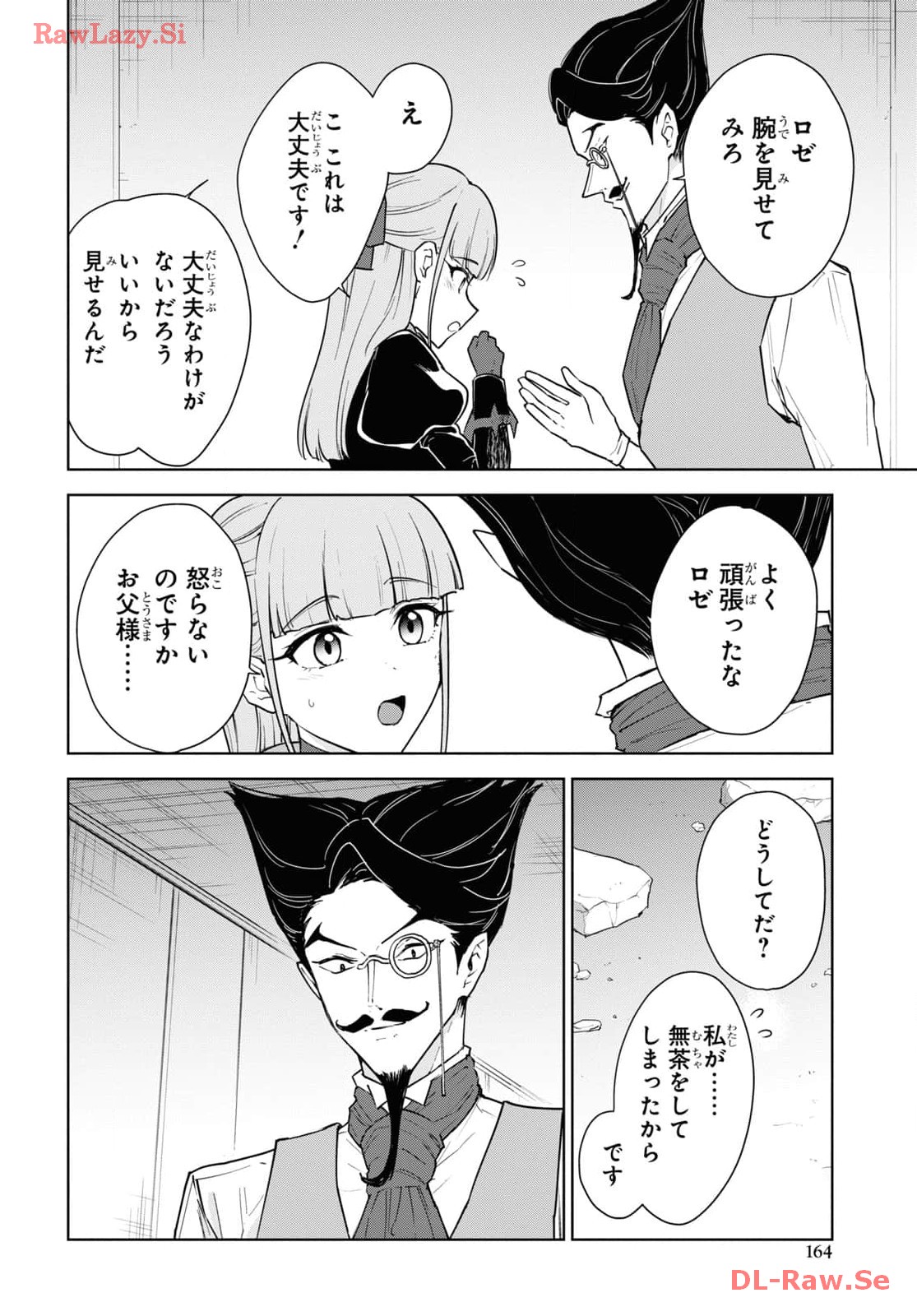 CHEAT SKILL SHISHA SOSEI GA KAKUSEI SHITE INISHIENO MAOUGUN WO FUKKATSU SASETE SHIMAIMASHITA ~DARE MO SHINASENAI SAIKYOU HIIRO~ Chapter 45 page 38 - nihonkuni.com