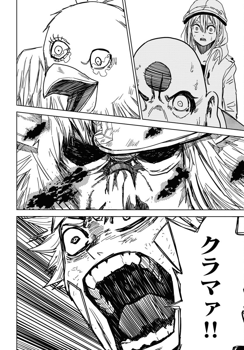 Shuiro no kamen Chapter 35 page 28 - nihonkuni.com
