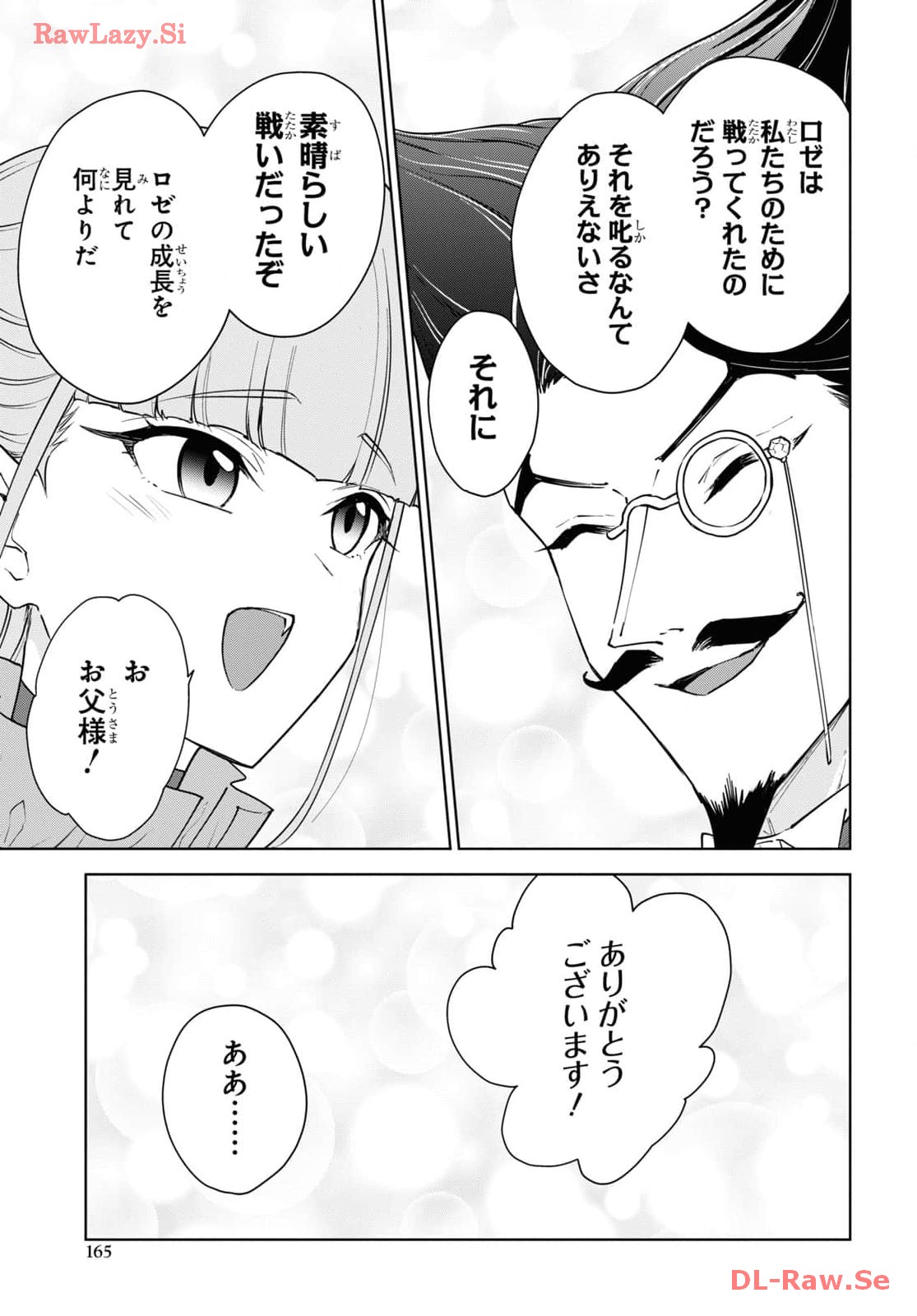 CHEAT SKILL SHISHA SOSEI GA KAKUSEI SHITE INISHIENO MAOUGUN WO FUKKATSU SASETE SHIMAIMASHITA ~DARE MO SHINASENAI SAIKYOU HIIRO~ Chapter 45 page 39 - nihonkuni.com