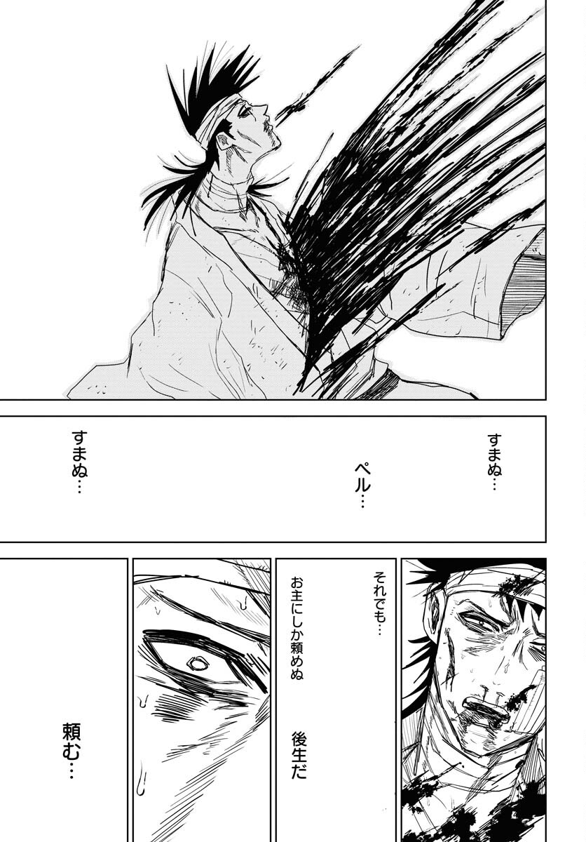 Shuiro no kamen Chapter 35 page 29 - nihonkuni.com