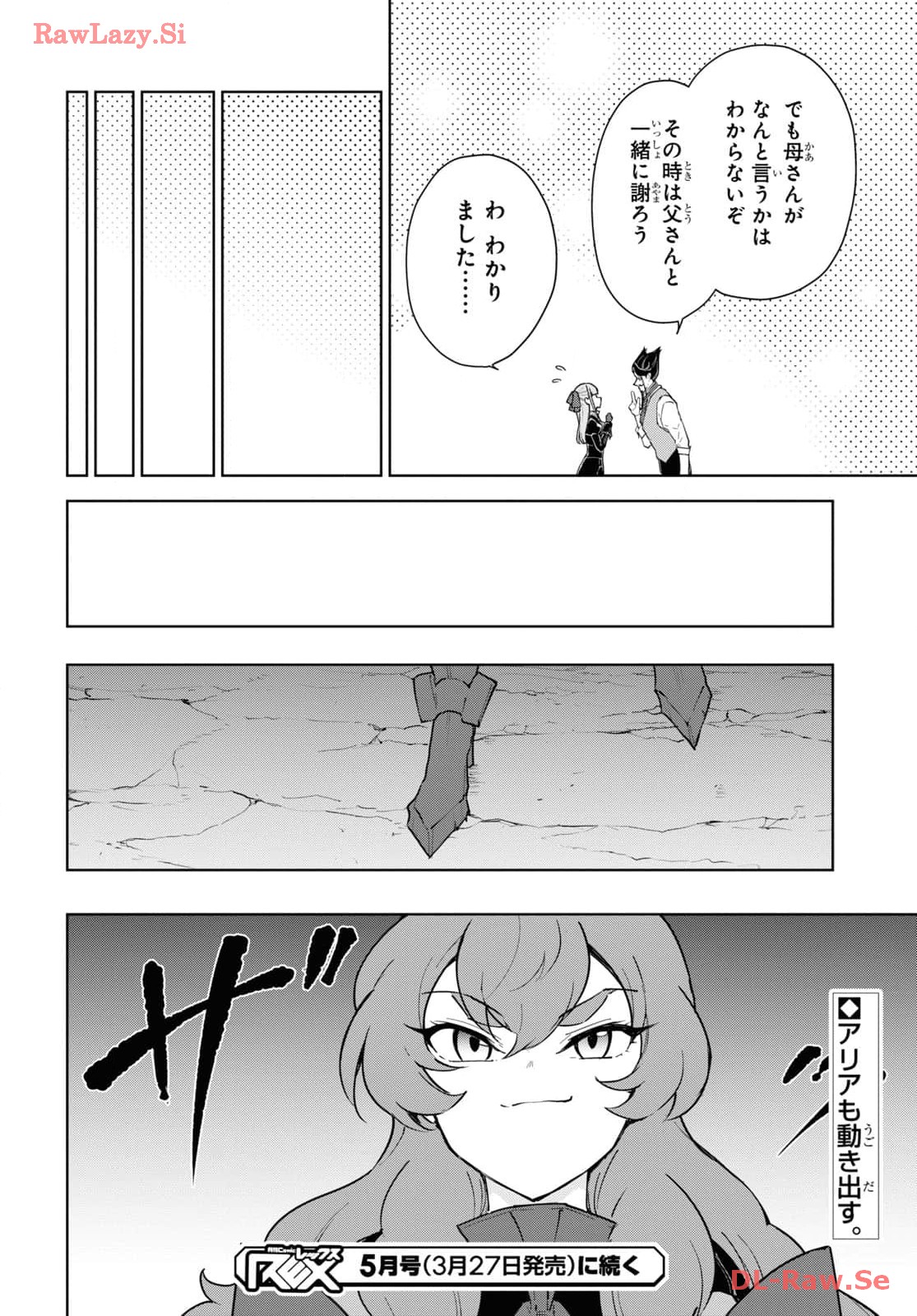 CHEAT SKILL SHISHA SOSEI GA KAKUSEI SHITE INISHIENO MAOUGUN WO FUKKATSU SASETE SHIMAIMASHITA ~DARE MO SHINASENAI SAIKYOU HIIRO~ Chapter 45 page 40 - nihonkuni.com