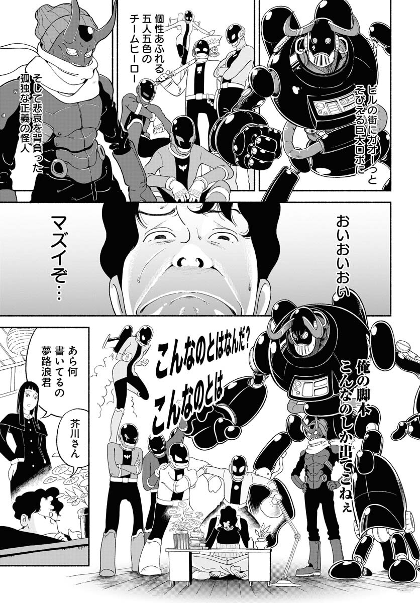 Read PARALLEL LEAP SYNDROME Chapter 17 [High Quality / Full] - Page 3 - nicomanga.com
