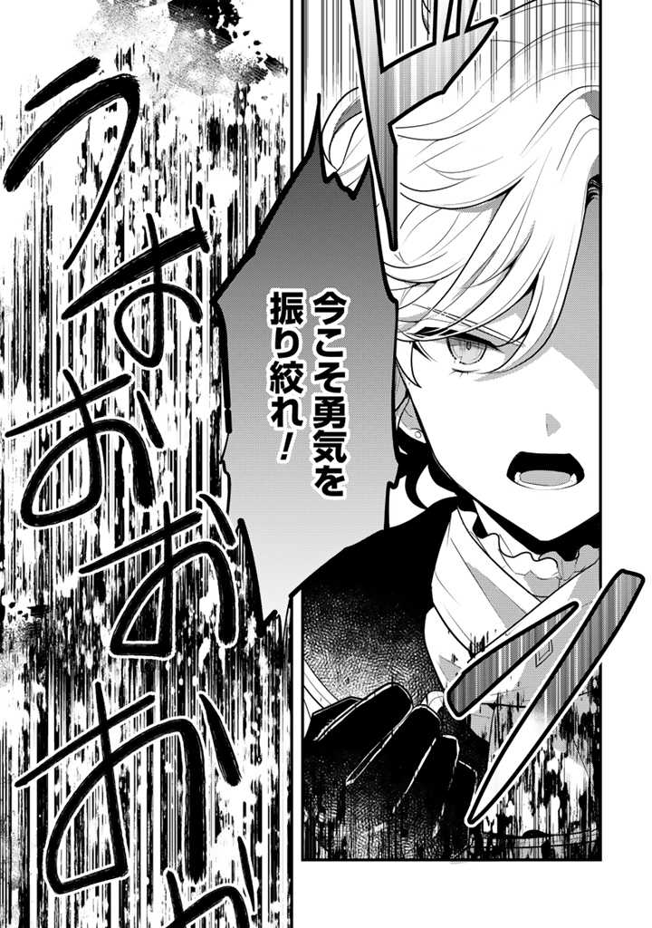 Read RYUU NI SODATERARETA SAIKYOU - SUBETE WO KIWAMETA SHOUNEN WA NINGENKAI WO MUSOU SURU Chapter 15.2 [High Quality / Full] - Page 16 - nicomanga.net