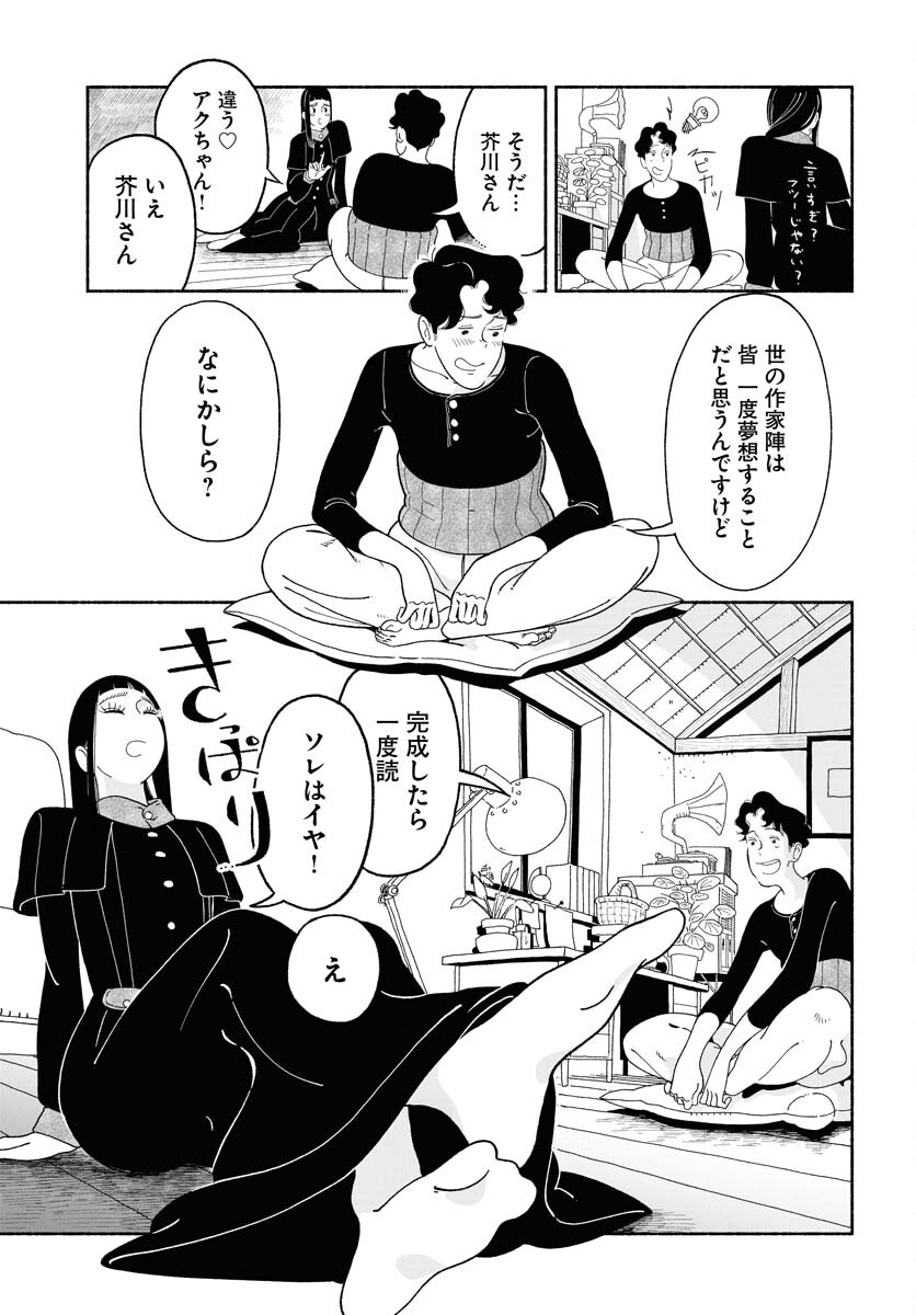 Read PARALLEL LEAP SYNDROME Chapter 17 [High Quality / Full] - Page 5 - nicomanga.com