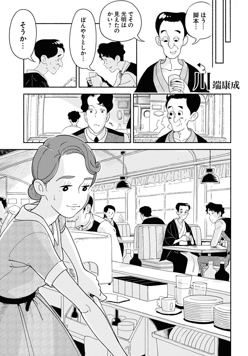 Read PARALLEL LEAP SYNDROME Chapter 17 [High Quality / Full] - Page 7 - nicomanga.com