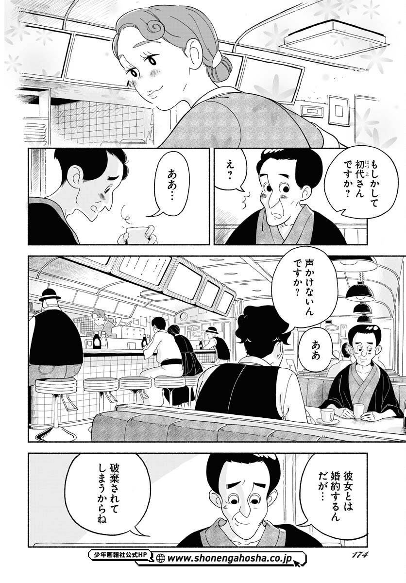 Read PARALLEL LEAP SYNDROME Chapter 17 [High Quality / Full] - Page 8 - nicomanga.com