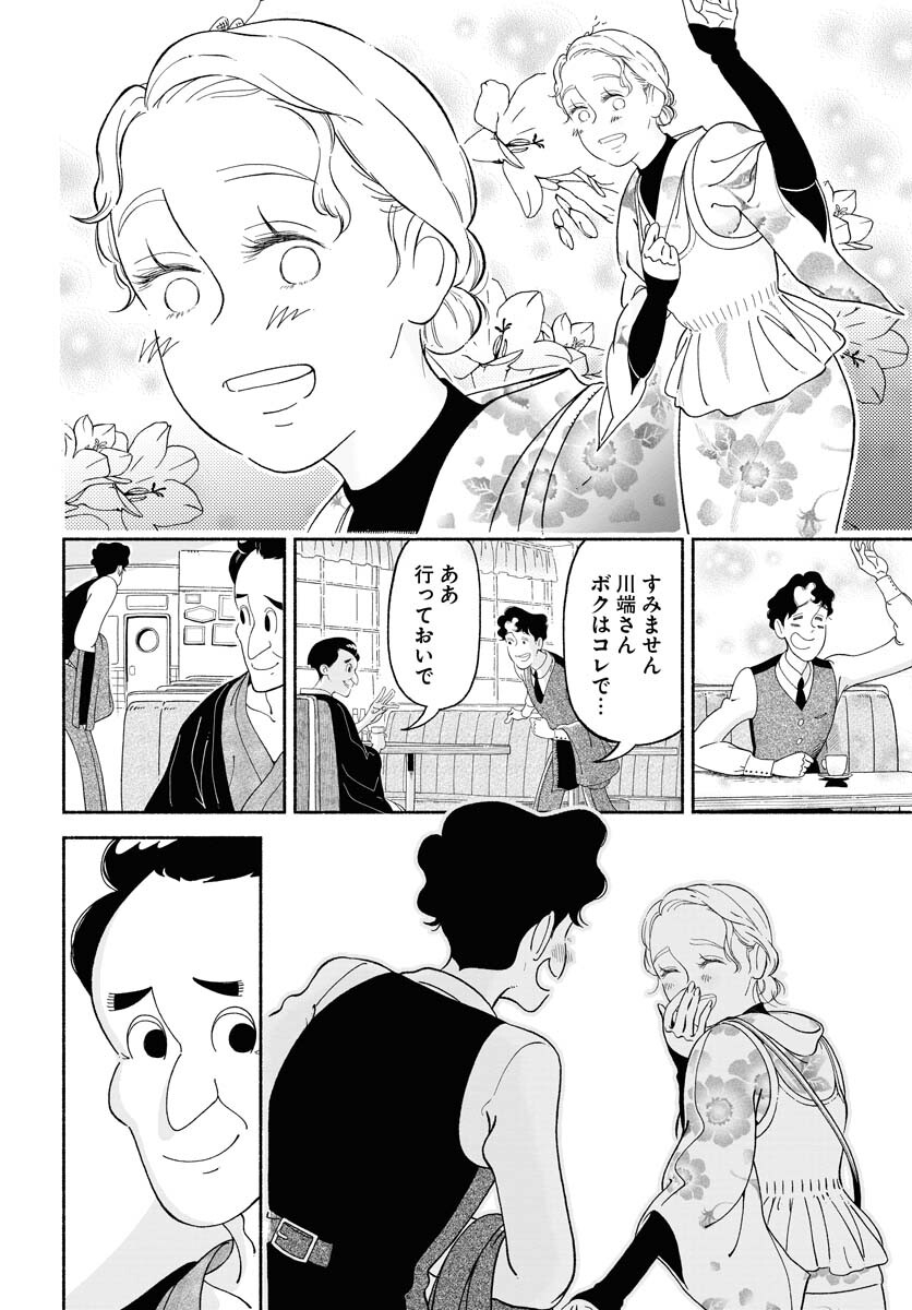 Read PARALLEL LEAP SYNDROME Chapter 17 [High Quality / Full] - Page 10 - nicomanga.com