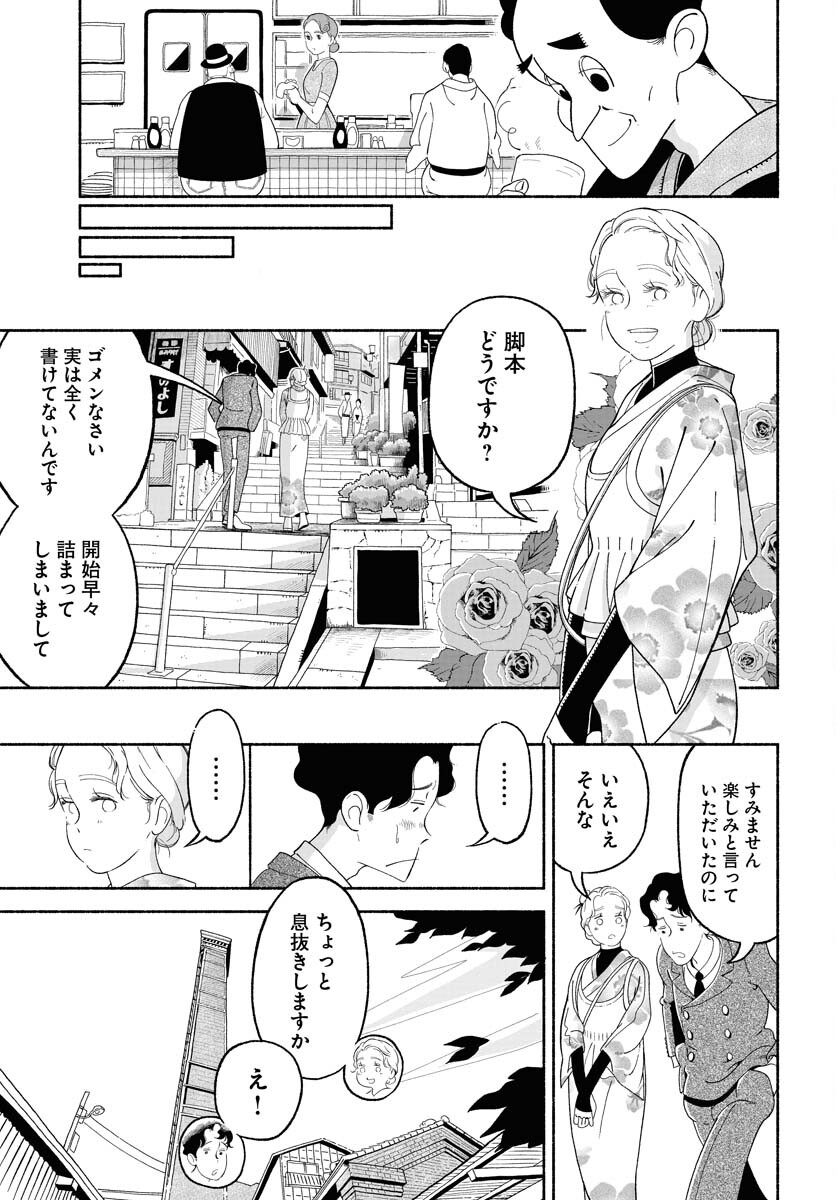 Read PARALLEL LEAP SYNDROME Chapter 17 [High Quality / Full] - Page 11 - nicomanga.com