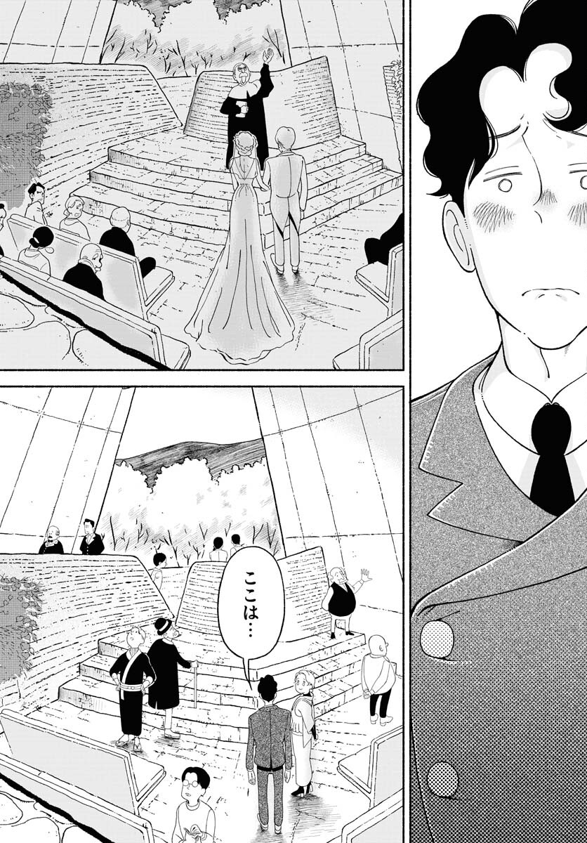 Read PARALLEL LEAP SYNDROME Chapter 17 [High Quality / Full] - Page 12 - nicomanga.com