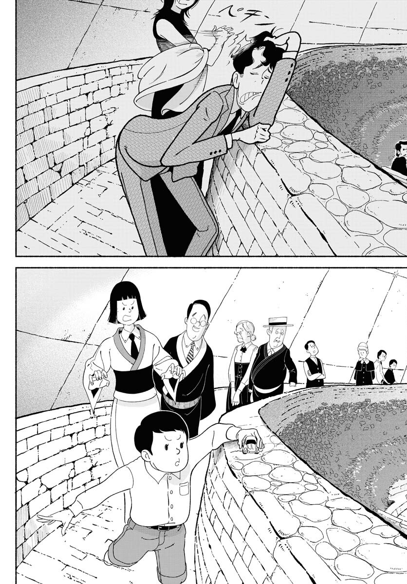 Read PARALLEL LEAP SYNDROME Chapter 17 [High Quality / Full] - Page 13 - nicomanga.com