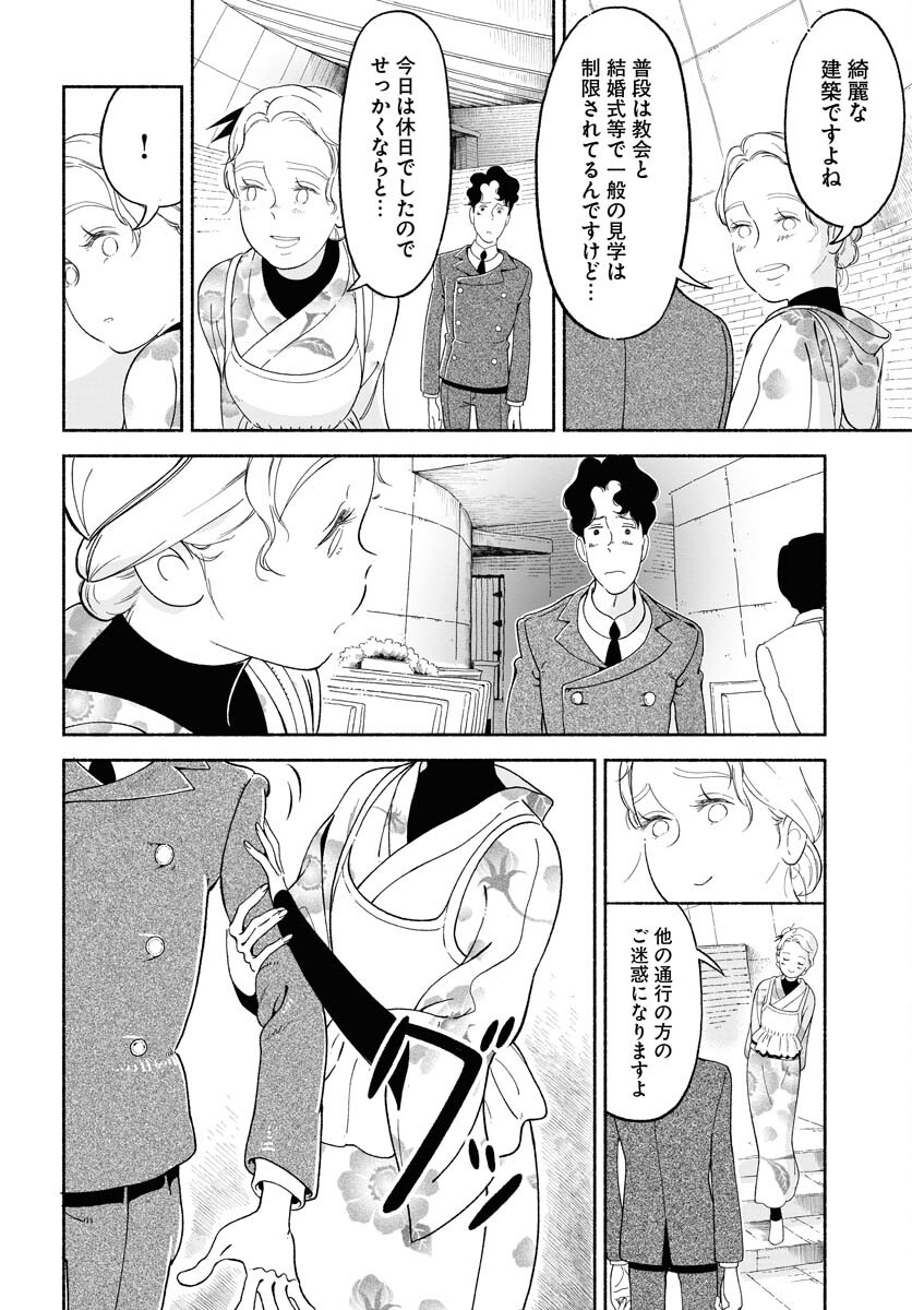 Read PARALLEL LEAP SYNDROME Chapter 17 [High Quality / Full] - Page 14 - nicomanga.com
