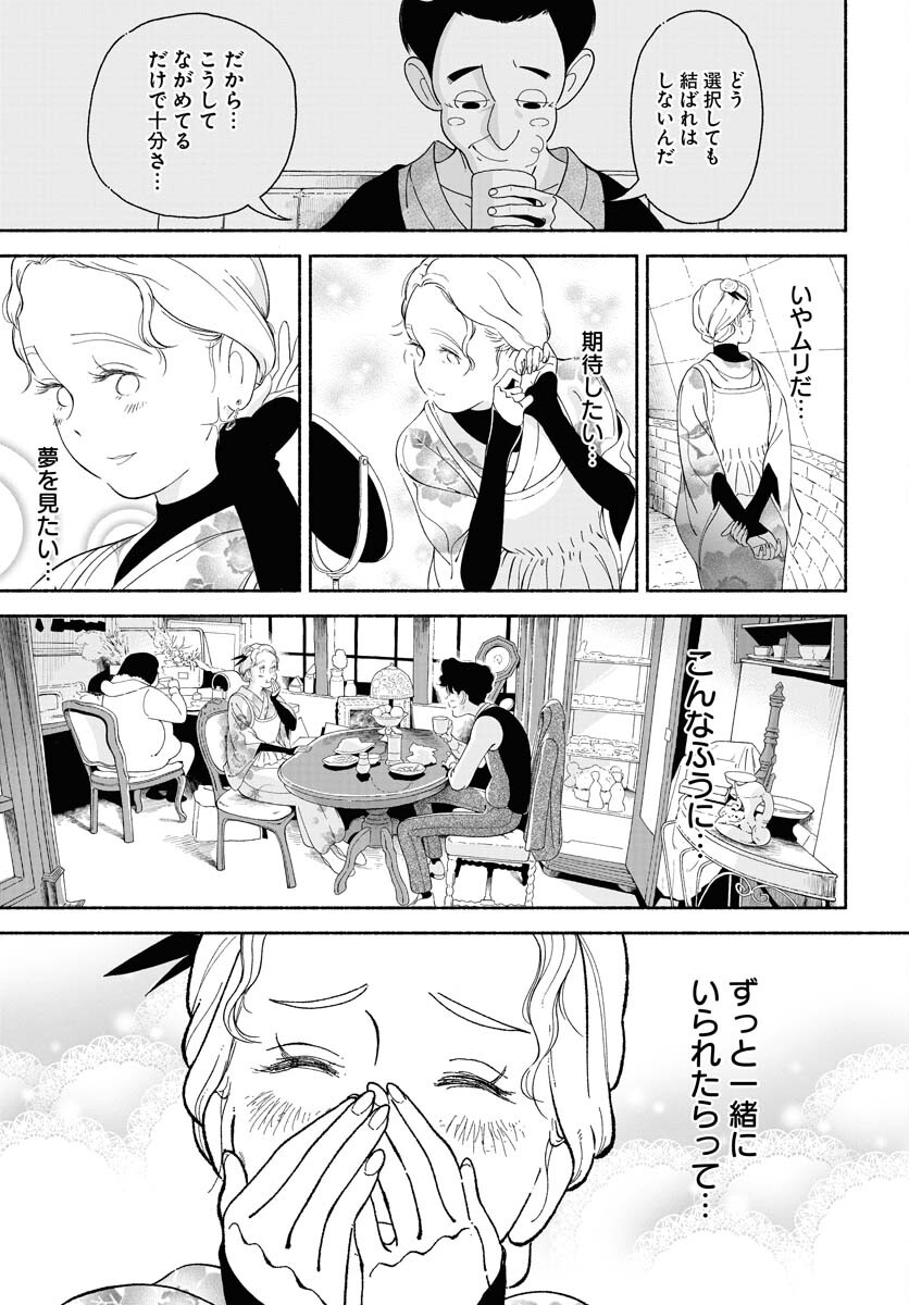 Read PARALLEL LEAP SYNDROME Chapter 17 [High Quality / Full] - Page 17 - nicomanga.com
